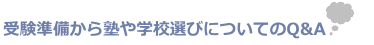 小学校受験の幼児教室26.png