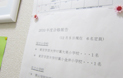 8小学校受験　幼児教室.jpg
